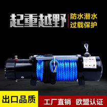  Electric winch 12V car 24V car off-road vehicle modified rescue escape device Car self-rescue trailer winch machine