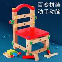 Luban chair multi-function disassembly and installation screwdriver childrens nut combination hands-on disassembly assembly and assembly educational toys