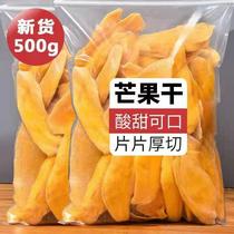 New sweet mango dried 500 100g bagged dried fruit preserved fruit Thai style leisure snack snack