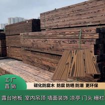  Anti-corrosion wood carbonized wood Antique floor Sauna board Wood strip wood square ceiling wallboard Fence balcony outdoor grape rack