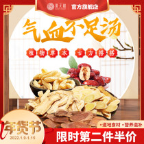 Bao Tianhe and Qi and blood deficiency Red Ginseng Astragalus Angelica Ophiopogon japonicus jujube Qi and blood blood nourishing and nourishing blood