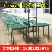 Aircraft position line anti-static Workbench Workshop packing assembly line conveyor belt factory automation conveyor belt