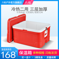 Liushan 85L incubator refrigerator outdoor car heat preservation cold takeout portable food delivery commercial ice bucket