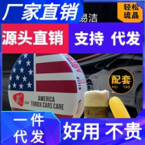 One degree car wax decontamination and glazing scratch repair maintenance black and white car polishing wax Crystal coating wax General