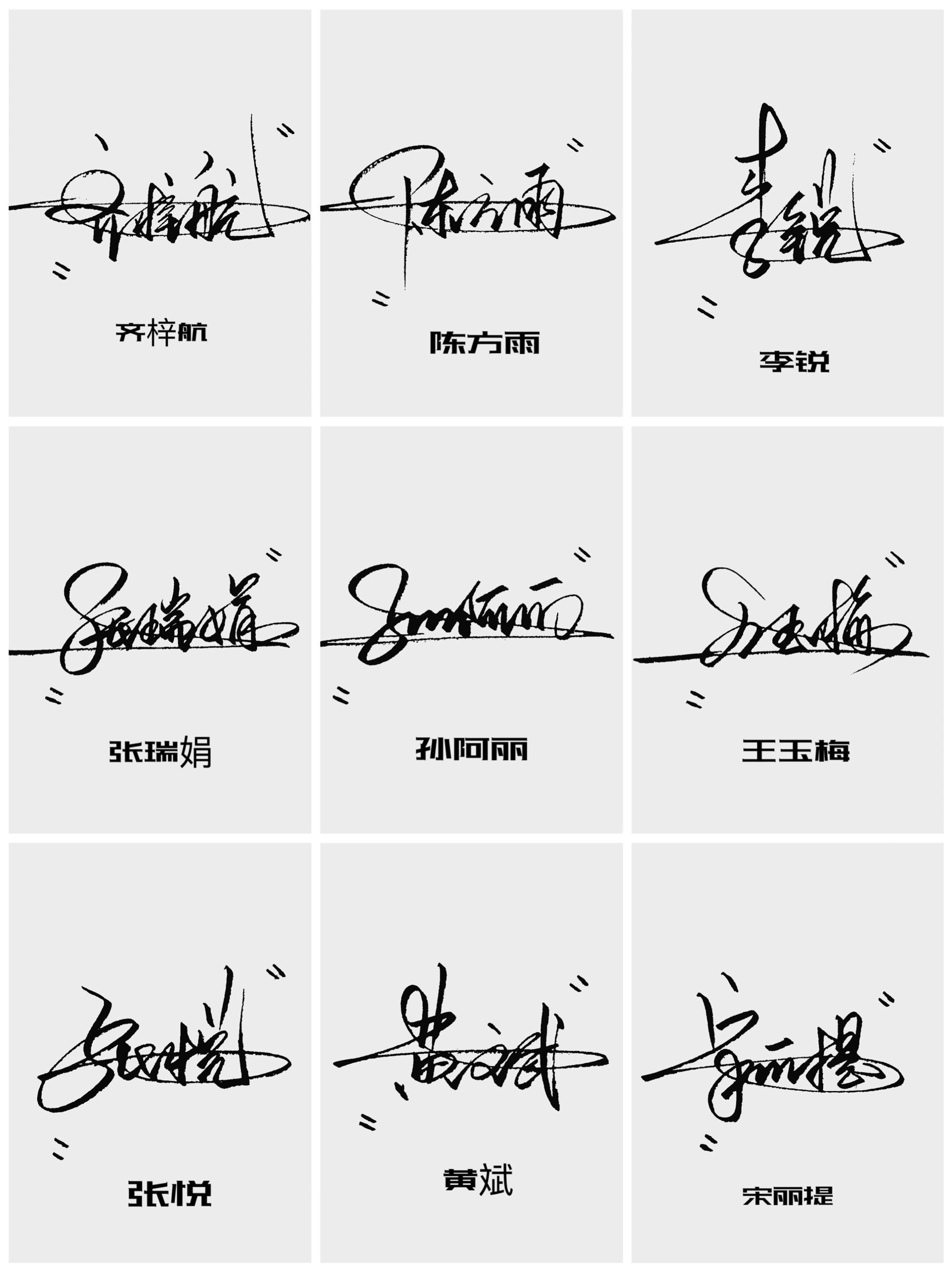 为爱发电！日式皮肤名字+签名设计手写临摹太戳我了_游戏皮肤_淘宝游戏网