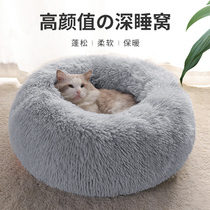 Cat's Nest Warm in Winter Deep Sleep Winter Dog's Nest Four Seasons General Long Hair Nest Cat Products Pet Bed Sleep