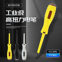 Coated high torque measuring pen screwdriver one-character electric pen Phillips screwdriver multi-function electric pen electrical tools
