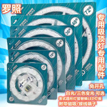 Bull Luozhao LED ceiling lamp wick led lamp plate upgrade round energy-saving light bulb household lamp bead plate module