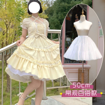 The skirt supports Lolitas skeless daily skirt satin with crystal gauze cauliflower skirt with 50cm