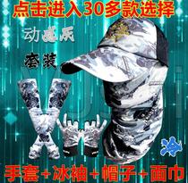 Fishing sunscreen three-piece Ice Silk Magic headscarf sports scarf cover mens outdoor special mask Luya sleeve