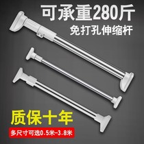 Clothes rod telescopic rod punch-free curtain rod wardrobe support rod shower curtain rod bedroom bathroom bathroom mounting rack