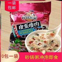 KFC with the same left egg Lean Meat Porridge cooking bag self-cooked instant porridge material convenient brewing bag household seafood