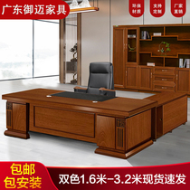 Boss Desk Desk President Table Solid Wood Chairman Large Banquet Manager Office Table & Chairman Furniture
