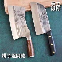 Net red kitchen knife peach sister with the same knife to small swing with the same knife cut double-use household kitchen hand-forged kitchen knife