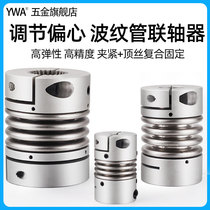Precision Aluminum Alloy Bellows coupling stainless steel high torque motor screw eccentric Spring Coupling keyway