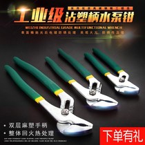  Water pump pliers Fish mouth big mouth multi-function universal German crane mouth eagle mouth pliers Plumbing big mouth pipe wrench