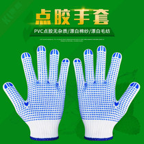  Dispensing gloves bleached ten non-slip wear-resistant labor protection protective dispensing gloves custom-made