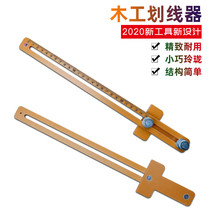 Woodworking multifunctional line drawing artifact height positioning ruler Carpenter Electric Wood high precision wardrobe scribing wire decoration tool
