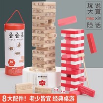 Childrens puzzle power layer by layer high pumping building blocks tower parent-child couple game balance stacking toys