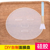 DIY homemade seaweed mask mold silicone mask tray Mask tool mask beauty household special set