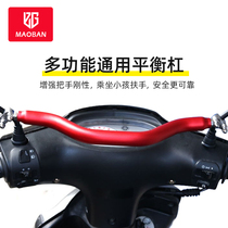 Suitable for Suzuki UY125 child armrest UU125 motorcycle modification head crossbar Mobile phone bracket balance rod