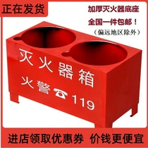 - Fire extinguisher base box Fire extinguisher fixed shelf Double hole box bracket two eye box Half box dbC8QIFe-