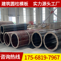Cylindrical template building round wooden template wooden cylindrical template inspection well template wellbore custom round mold