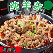 Inner Mongolia mutton chop suey full set of mutton belly sausage mutton soup mutton chop vacuum full cooked