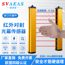 Shunns Safety Light Curtain Grating Sensor Infrared Pair Detector Punch Hydraulic Press Bending Machine Protector