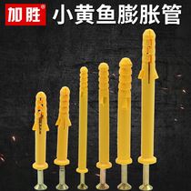 Xingming M6M8M10 small yellow croaker plastic expansion screw bolt extension tube rubber plug with self-tapping nail