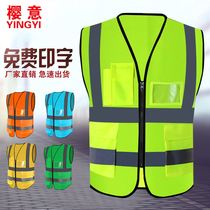 Xi Ming reflective vest Reflective vest safety clothing Garden traffic sanitation building construction reflective vest fluorescent clothing
