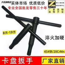 Carbon steel hardened 14mm chuck key wrench square head four hole plate hand tool holder pole Chuck fast 10mm