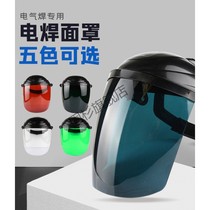 Electric welding mask transparent welders glasses welding hat wearing face mask full face male protective lenses light weight