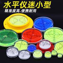 Square round cylindrical horizontal bubble green small level mini level adjust balance universal