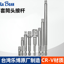 Taiwan imported LABEAR sleeve head connecting rod 1 4 hexagonal turn 1 4 3 8 1 2 square head conversion extension rod