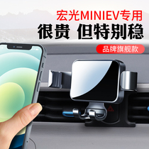 Wuling Hongguang mini mini EV macaron special car carrying mobile phone bracket modified navigation rack Accessories Supplies