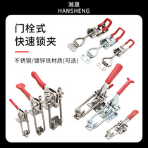 304 stainless steel clamp adjustable lock clip buckle buckle quick presser door bolt type elbow clamp clamp clamp