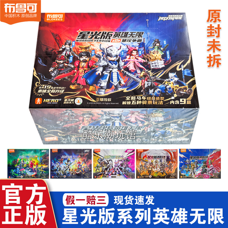 布鲁可积木第10弹-布鲁可积木第10弹促销价格、布鲁可积木第10弹品牌- 淘宝