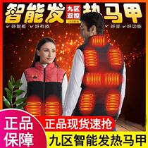 Warm back artifact mens stand collar heated cotton vest flagship store waistcoat waist protection intelligent dual control fever female horse clip DY