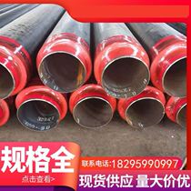 Water and electricity Special Material Stainless steel heat-resistant polyethylene outer pipe round diameter municipal direct buried insulation corrosion-resistant heating