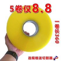 5 rolls of transparent beige wide tape express packaging sealing tape tape tape tape large roll of high viscosity