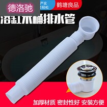 Bathtub downcomer drain hose bathtub downcomer shower room barrel to water tub tub downcomer fittings