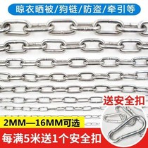 Galvanized iron chain anti-theft thick 23456810mm dog chain special coarse welding iron chain lock hanging chain hanging chain