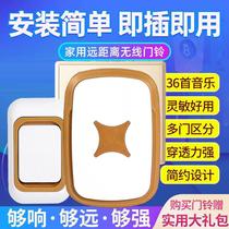 New product (Remote Control) wireless doorbell limited time limit ultra-long distance electronic one-tow doorbell call a care home
