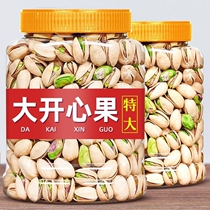 Annual stock nut disposal for Spring Festival pistachio whole box 5 catties 500g salt stuffy original flavor