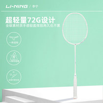 Li Ning Badminton Racket ws72s ws79 Wind Blade Raid Carbon Fiber 5U Ultralight Men And Women Single Beat