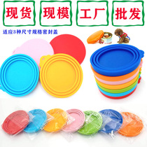 Pet silicone can cover cat and dog canned pet supplies cover a variety of specifications applicable