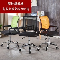(New) Xiamen home computer office chair manufacturer chair seat student simple back chair swivel chair office meeting