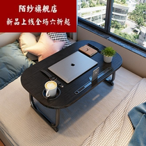 Bed desk laptop desk student learning table writing dormitory small table folding bedroom sitting table