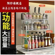 Kitchen rack stainless steel desktop countertop multi-layer seasoning condiment landing knife holder storage rack kitchenware home